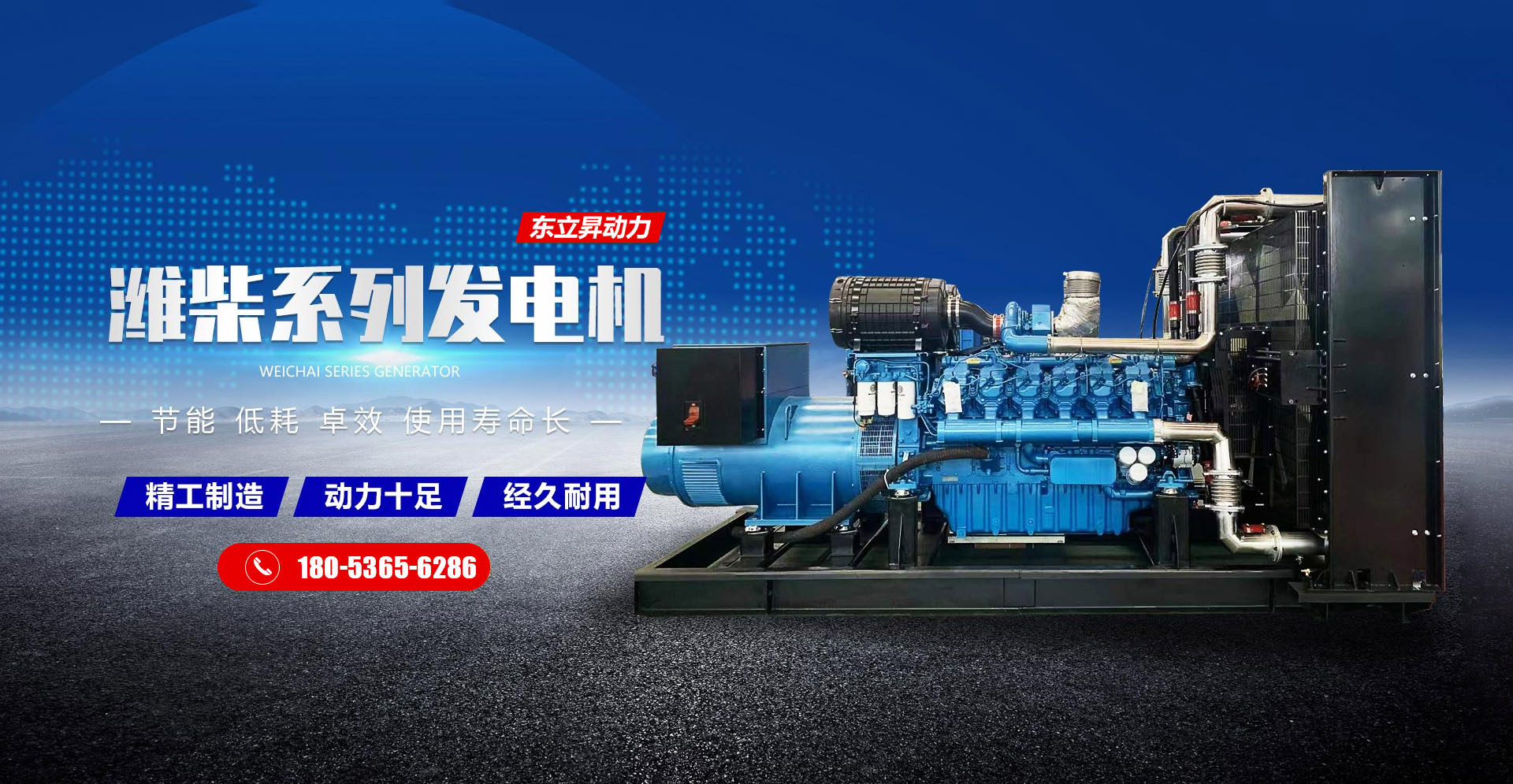 山东东立昇动力设备有限公司