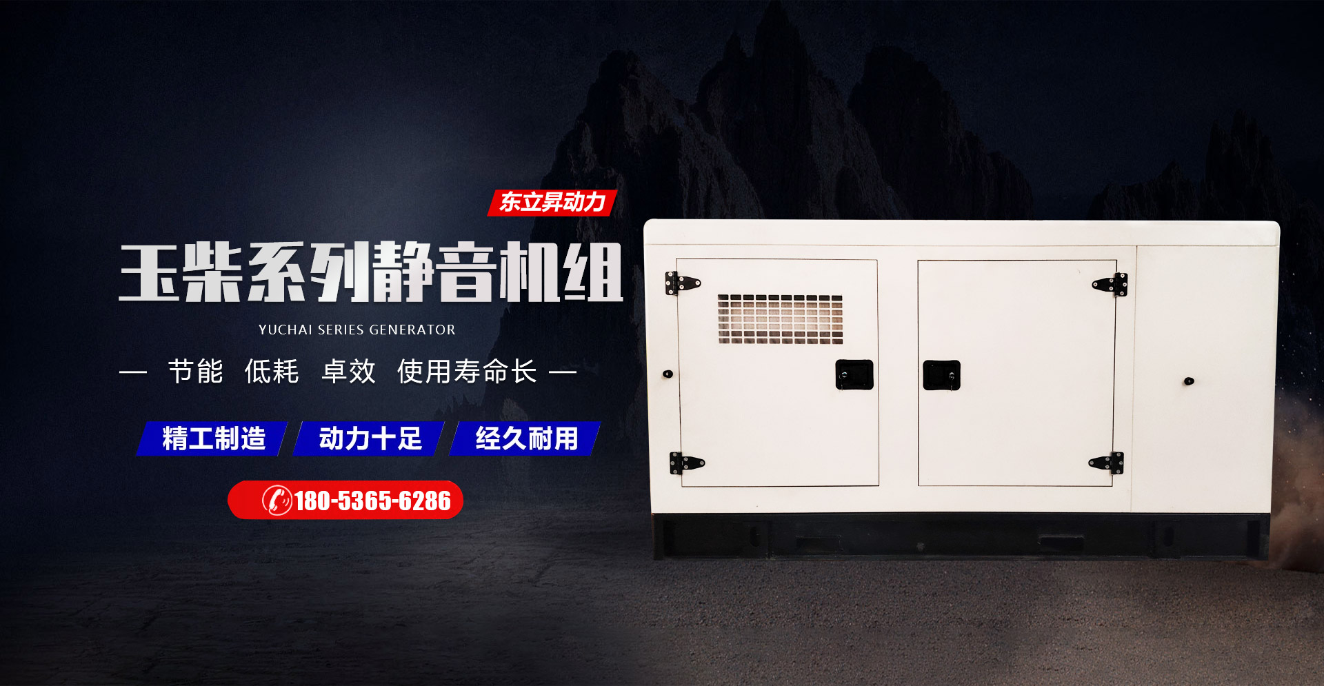 山东东立昇动力设备有限公司